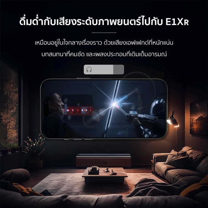 หูฟังเบสแน่น