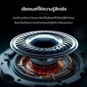 หูฟังเบสแน่น