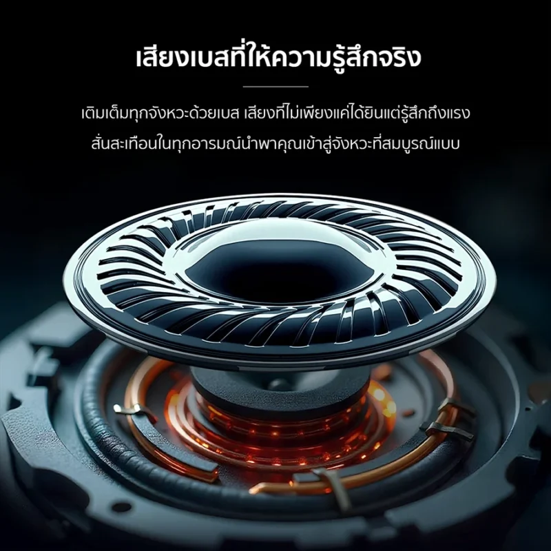 หูฟังเบสแน่น