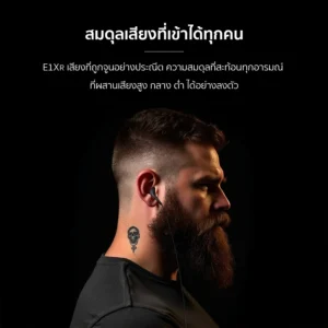 หูฟังเบสแน่น