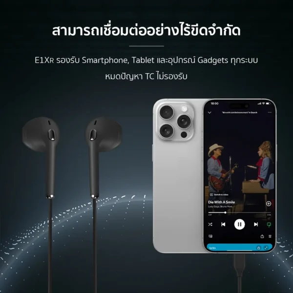หูฟังเบสแน่น