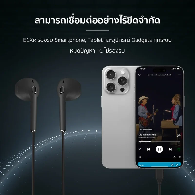 หูฟังเบสแน่น
