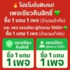 เพจเฟชบุ๊คราคาถูก