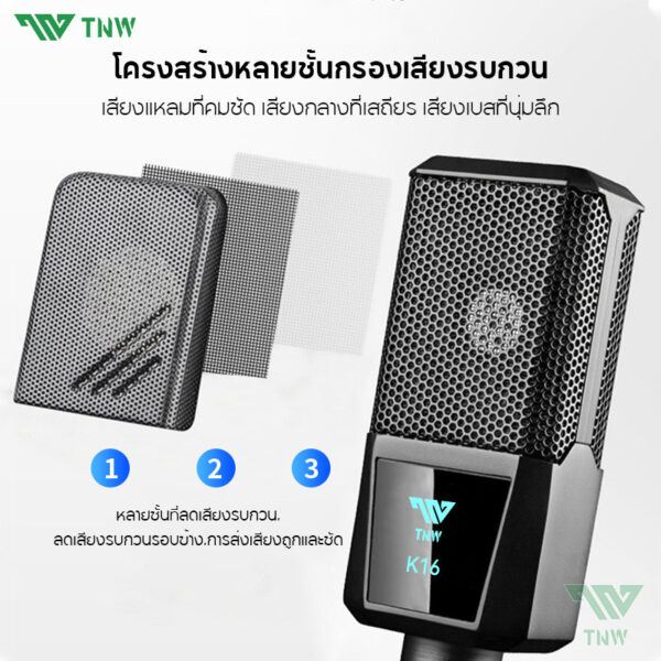 ไมโครโฟนคอนเดนเซอร์