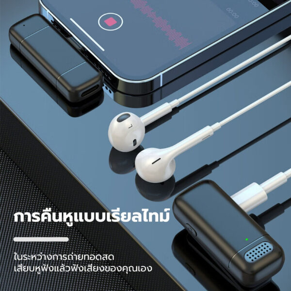 ไมโครโฟนไร้สาย