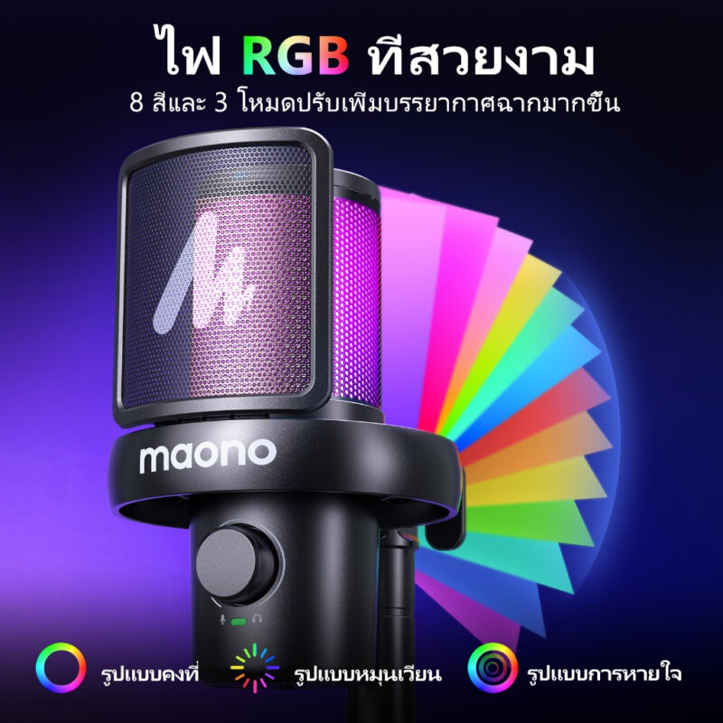 ไมโครโฟนไร้สาย