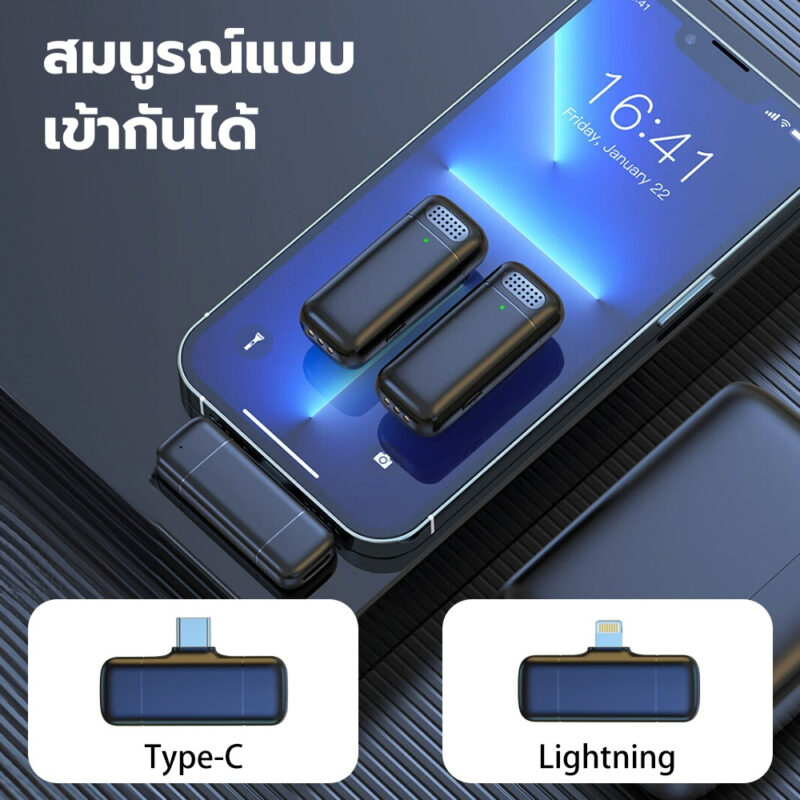 ไมโครโฟนไร้สาย