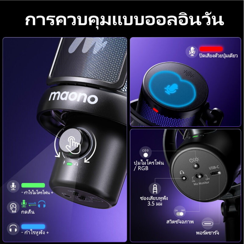 ไมโครโฟนไร้สาย