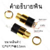 1pcs 30cm pj392 สายไฟต่อ หัวแจ๊ค AUX ตัวเมีย