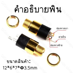 1pcs 30cm pj392 สายไฟต่อ หัวแจ๊ค AUX ตัวเมีย