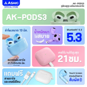 Asaki Earphone หูฟังบลูทูธ