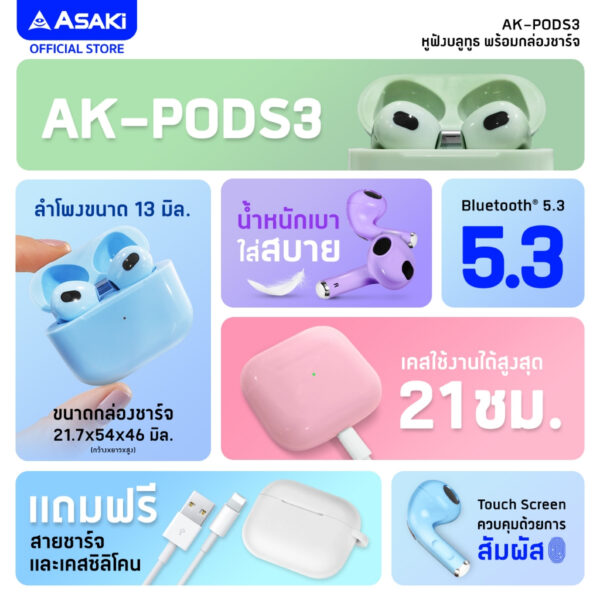 Asaki Earphone หูฟังบลูทูธ