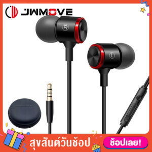 JWMOVE หูฟัง E3 หูฟังเบสหนัก มีไมค์