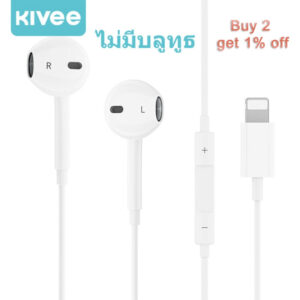 KIVEE หูฟัง หูฟังมีสาย
