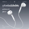 KIVEE หูฟัง หูฟังมีสาย