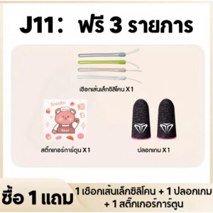 KY J11 หูฟังนอนหลับ