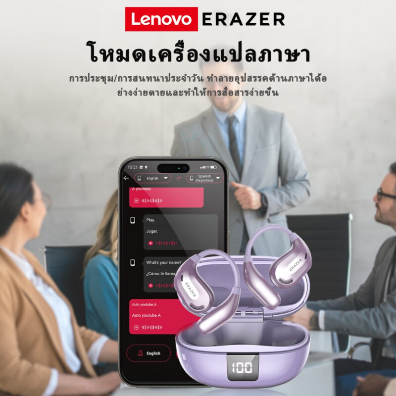 Lenovo ERAZER XT66 Pro หูฟังนักแปล บลูทูธไร้สาย