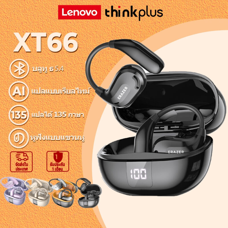 Lenovo ERAZER XT66 Pro หูฟังนักแปล บลูทูธไร้สาย
