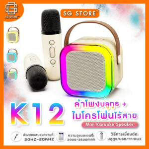 Mini K12 ลำโพงบลูทูธไมโครโฟนคู่