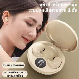 Y29 หูฟังสำหรับนอนหลับ
