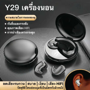 Y29 หูฟังสำหรับนอนหลับ