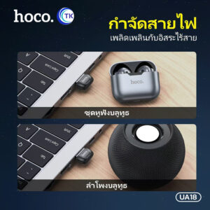 ตัวรับสัญญาณบูลทูธ USB