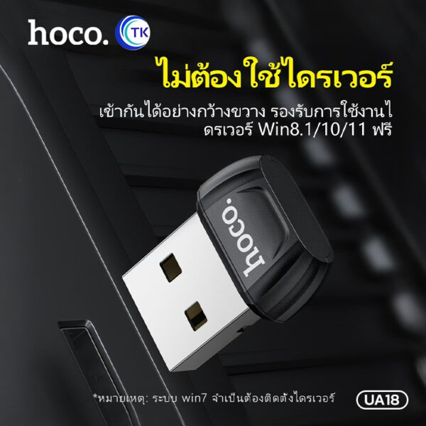 ตัวรับสัญญาณบูลทูธ USB