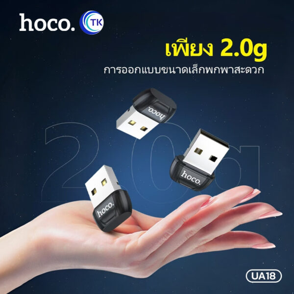 ตัวรับสัญญาณบูลทูธ USB
