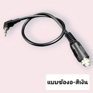 สายสัญญาณสเตอริโอ 3.5มม