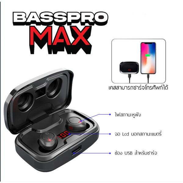 หูฟัง Bass pro max