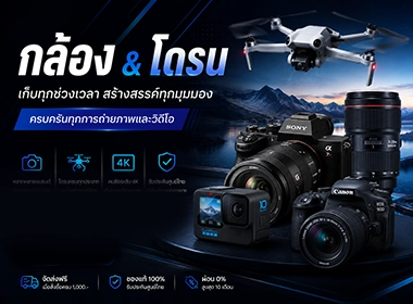 โดรน
