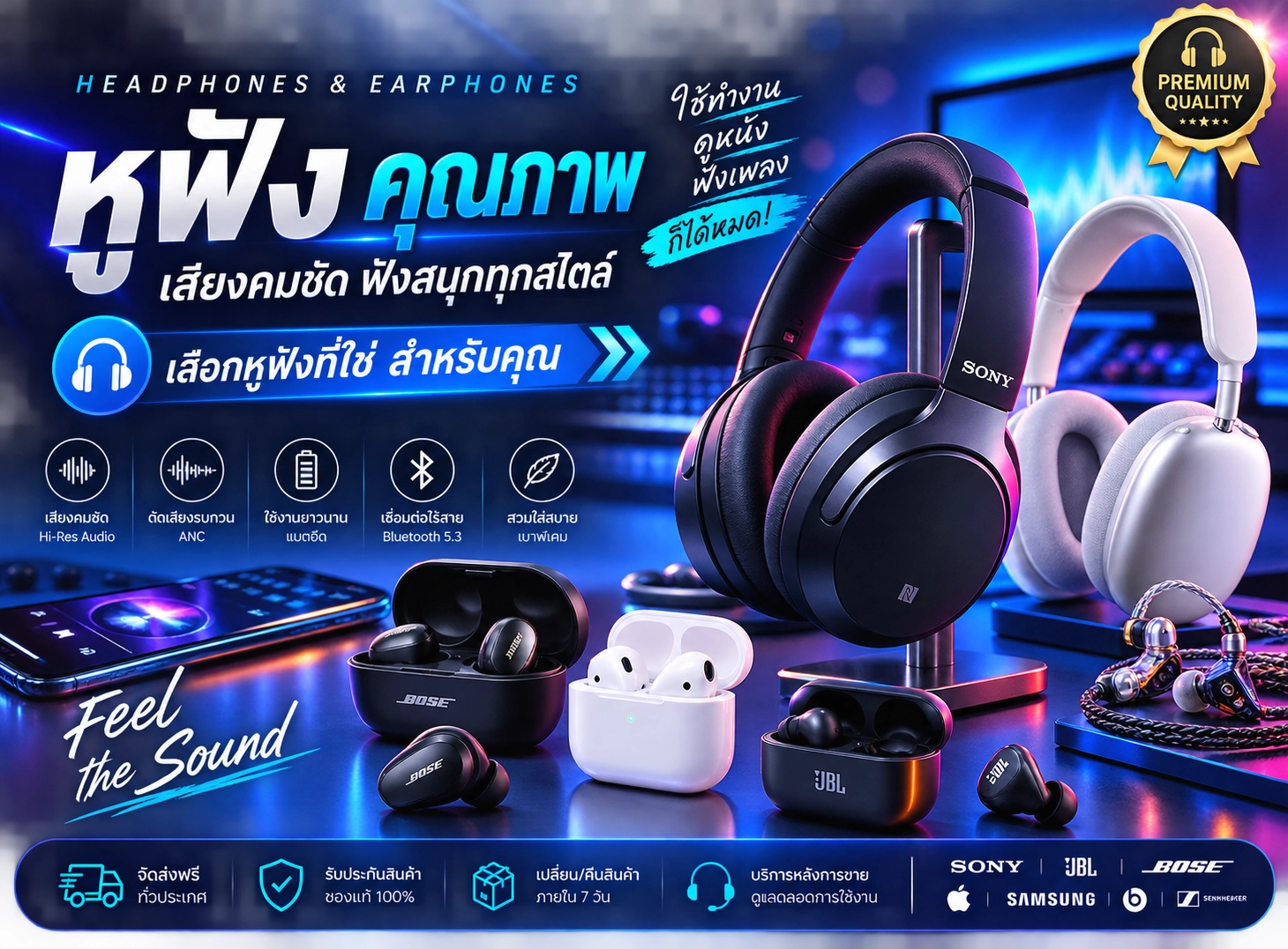 หูฟัง