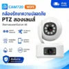 Cam720 กล้องสองเลนส์ WiFi หน้าจอคู่ 2กล้อง ดูพร้อมกันได้ Color Full HD ​5ล้านพิกเซล กลางคืนภาพสี