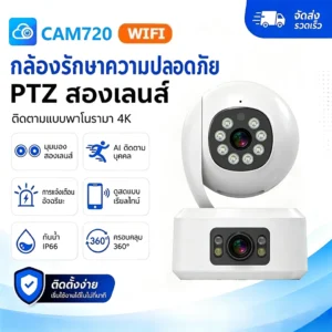 Cam720 กล้องสองเลนส์ WiFi หน้าจอคู่ 2กล้อง ดูพร้อมกันได้ Color Full HD ​5ล้านพิกเซล กลางคืนภาพสี
