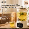 ONR กาน้ำร้อน หม้อเพื่อสุขภาพ 3L ใหญ่จุใจ ต้มไว แก้วบอโรซิลิเกต 10+ เมนู อุ่น 24ชม ระบบสัมผัส ก๊อกในตัว