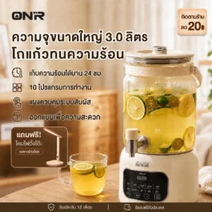 ONR กาน้ำร้อน หม้อเพื่อสุขภาพ 3L ใหญ่จุใจ ต้มไว แก้วบอโรซิลิเกต 10+ เมนู อุ่น 24ชม ระบบสัมผัส ก๊อกในตัว