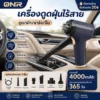 ONR เครื่องดูดฝุ่นมือถือไร้สายแบบพกพา ดูดและเป่าได้ 2in1 น้ำหนัก 380g ชาร์จ USB พร้อมหัวดูดหลายแบบ