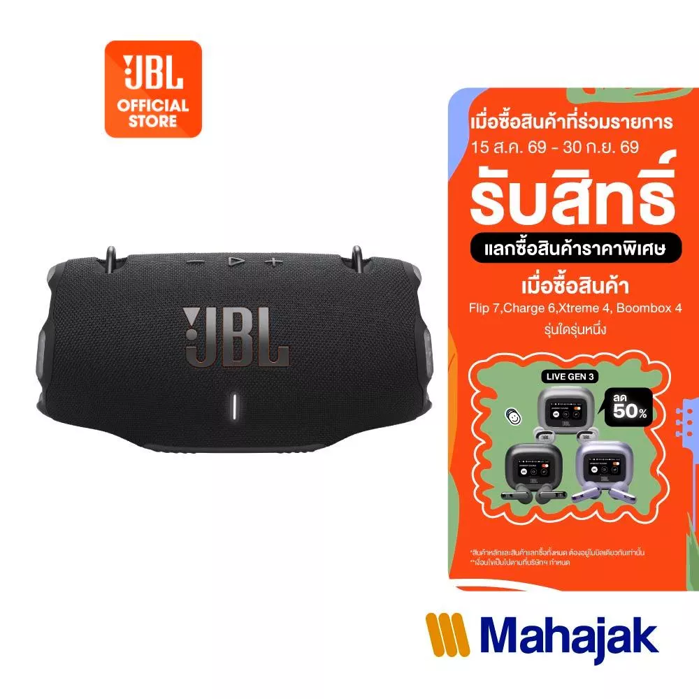 JBL Xtreme 4 ลำโพงบลูทูธแบบพกพามีสายสะพายพร้อมกับที่เปิดขวด กันน้ำและกันฝุ่น IP67 ใช้งานนานสูงสุด 24 ชั่วโมง