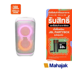 JBL Partybox Stage 320 White ลำโพงปาร์ตี้บลูทูธระบบ AI วิเคราะห์เสียงแบบเรียลไทม์ เพื่อปรับระดับเสียงให้เหมาะสม