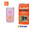 JBL Partybox Club 120 White ลำโพงปาร์ตี้บลูทูธ มี AI Sound Boost วิเคราะห์เสียงแบบเรียลไทม์