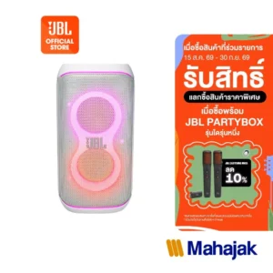 JBL Partybox Club 120 White ลำโพงปาร์ตี้บลูทูธ มี AI Sound Boost วิเคราะห์เสียงแบบเรียลไทม์