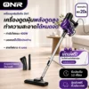 ONR เครื่องดูดฝุ่นด้ามจับ 25KPa 400W พลังไซโคลน ถอดด้ามได้ 2in1 สายไฟ 4 เมตร ท่ออลูมิเนียมปรับระดับ