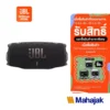 JBL Charge 6 ลำโพงบลูทูธพกพาพร้อมเทคโนโลยี AI Sound Boost ใช้งานได้นานสูงสุด 28 ชั่วโมง