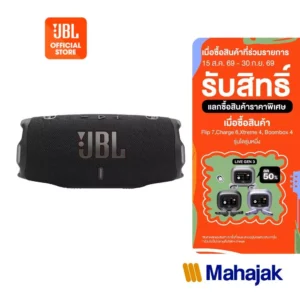 JBL Charge 6 ลำโพงบลูทูธพกพาพร้อมเทคโนโลยี AI Sound Boost ใช้งานได้นานสูงสุด 28 ชั่วโมง