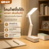ONR โคมไฟอ่านหนังสือ LED ไร้สาย ถนอมสายตา 3 สี ปรับความสว่าง พับเก็บได้ Type-C มีนาฬิกา