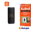 JBL Grip ลำโพง ที่มาพร้อมเสียงระดับโปร ต่อเนื่องได้นานสูงสุด 14 ชั่วโมง ทนทานขั้นสุด ด้วยมาตรฐาน IP68