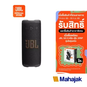 JBL Grip ลำโพง ที่มาพร้อมเสียงระดับโปร ต่อเนื่องได้นานสูงสุด 14 ชั่วโมง ทนทานขั้นสุด ด้วยมาตรฐาน IP68