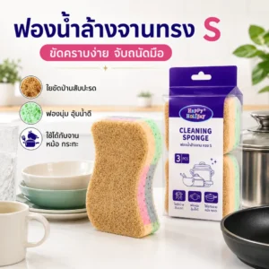 ONR ฟองน้ำล้างจาน 2 ชิ้น รูปตัว S 2 ด้าน ใยมะพร้าวขจัดมัน ฟองน้ำนุ่ม ไม่ขีดข่วน จับถนัดมือ สีสวย
