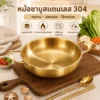 ONR หม้อต้มมาม่าเกาหลี 2.1L สแตนเลส 304 หูหิ้วคู่ ก้นหนา นำความร้อนไว ใช้ได้ทุกเตา สีทองหรู 1-2 ท่าน