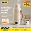ONR กาต้มน้ำพกพา กาน้ำร้อน 800ml สแตนเลส 316 ต้มไว 6-9 นาที จอ Led ปลอดภัย ตัดไฟอัตโนมัติ
